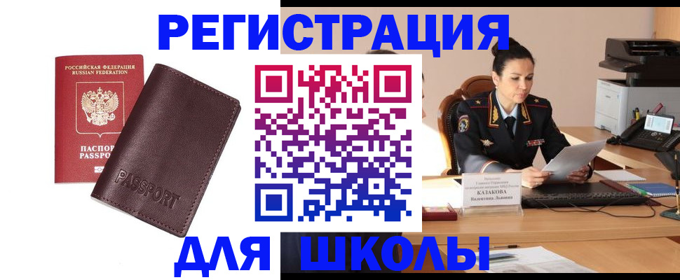 временная регистрация адрес в Аше