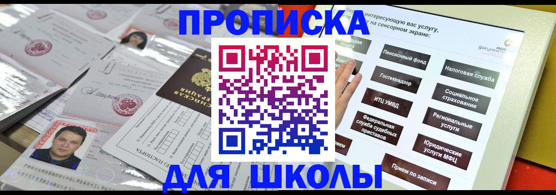 пропишу в квартире в Аше